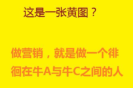 如何成為一個(gè)營(yíng)銷牛人你做到了嗎？