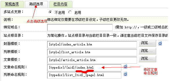 DedeCMS做URL路徑的SEO優(yōu)化