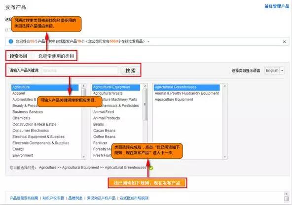 阿里巴巴后臺如何發(fā)布產(chǎn)品?