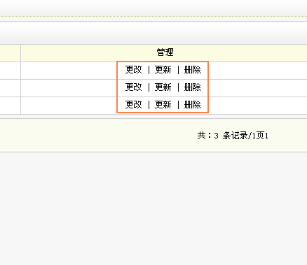 利用Dedecms自由列表實(shí)現(xiàn)首頁分頁效果