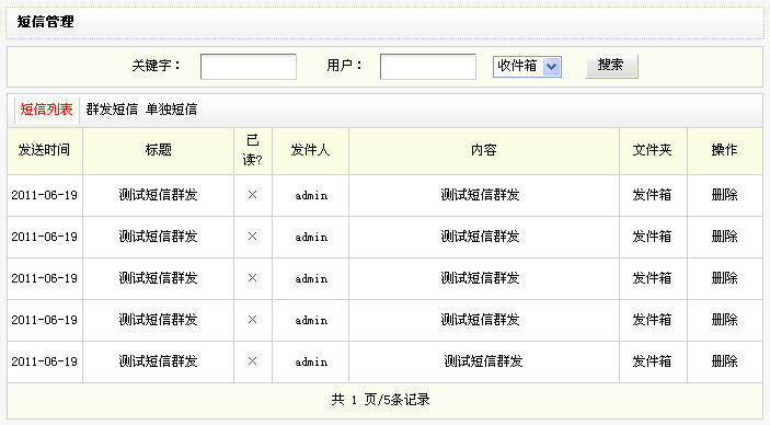 織夢(mèng)CMS會(huì)員管理系統(tǒng)功能簡(jiǎn)介