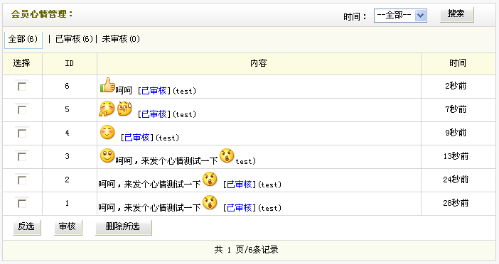 織夢(mèng)CMS會(huì)員管理系統(tǒng)功能簡(jiǎn)介