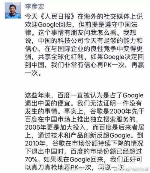 調(diào)查：如果google返回中國你會選擇用谷歌還是百度