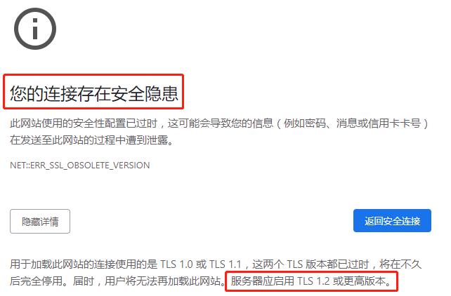 網(wǎng)站開啟https訪問 谷歌瀏覽器提示“您的連接存在安全隱患”打不開(win2008)