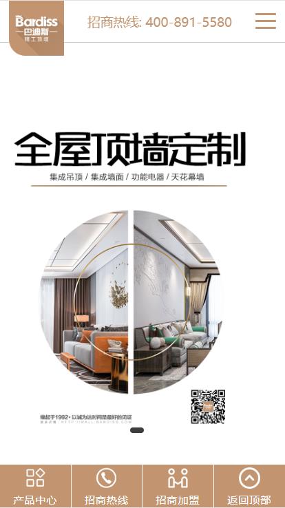 某新型建材有限公司網(wǎng)站建設(shè)項(xiàng)目