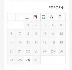 WordPress sidebar.php 側(cè)邊欄輸出日歷歸檔