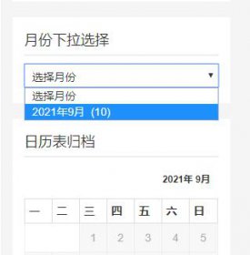 WordPress：wp_get_archives根據(jù)日期顯示日志歸檔函數(shù)詳解