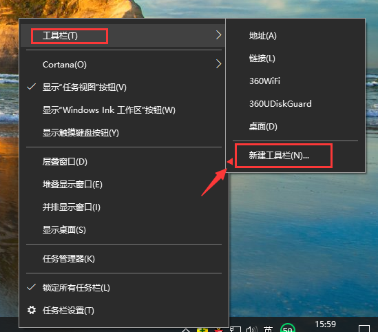 Win10添加快速啟動欄