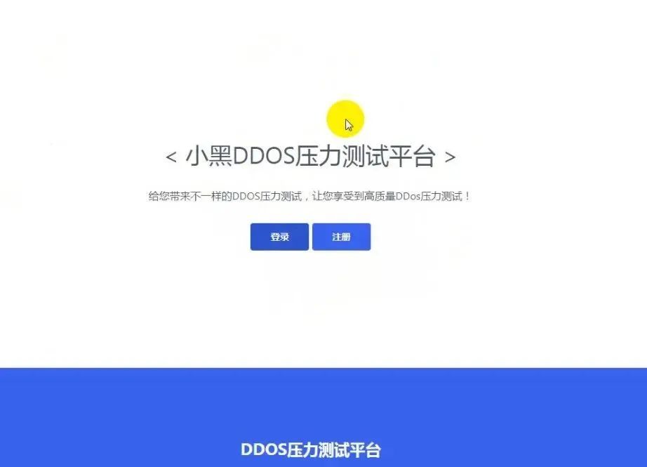 江蘇網(wǎng)警一舉打掉某猖狂發(fā)起＂DDOS＂攻擊的犯罪團伙