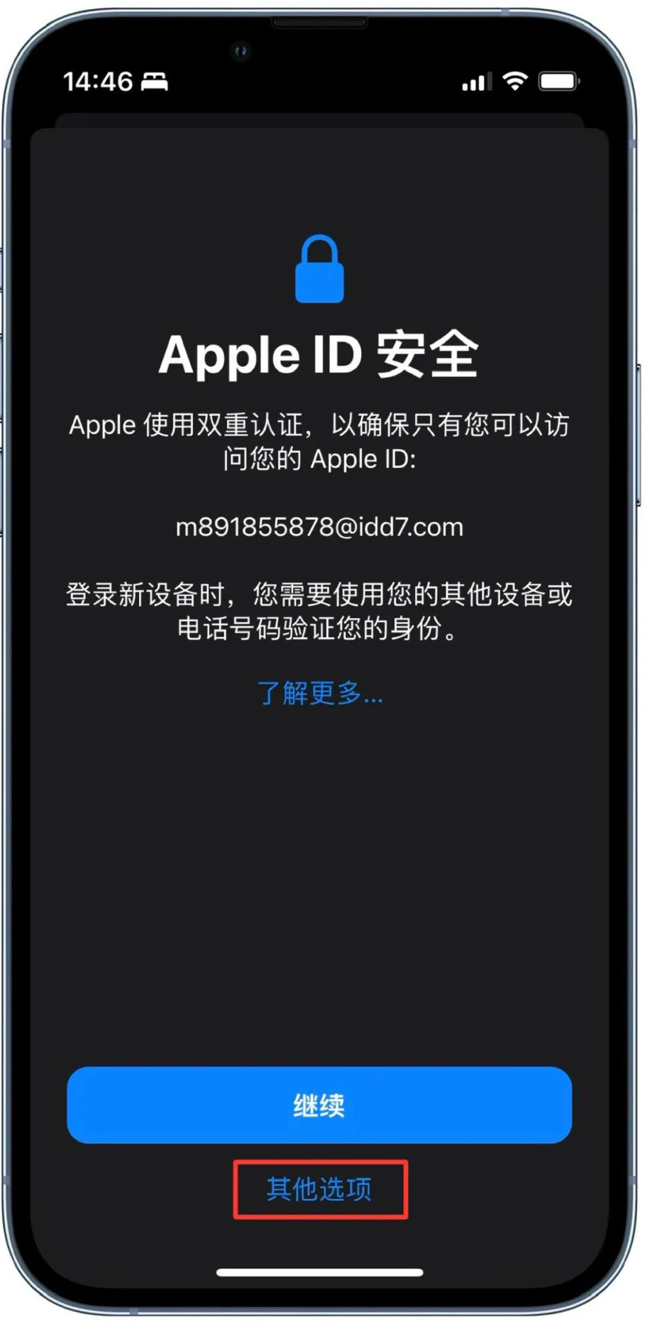 2023年最新美區(qū)Apple ID蘋果共享賬號分享