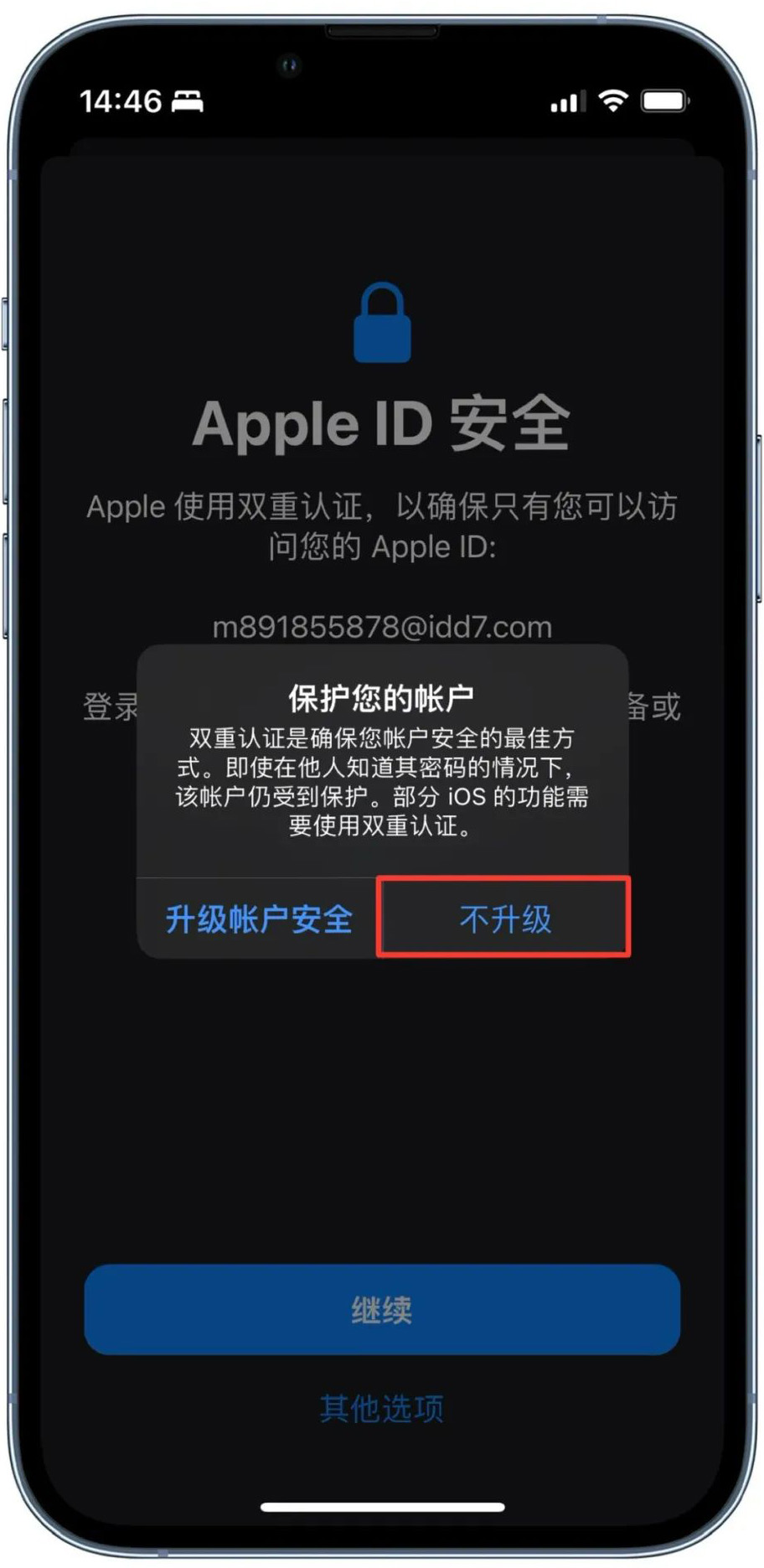 2023年最新美區(qū)Apple ID蘋果共享賬號分享